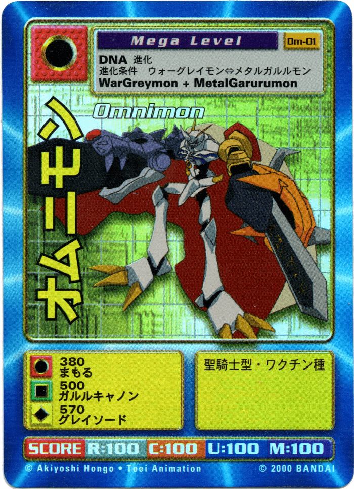 Omnimon