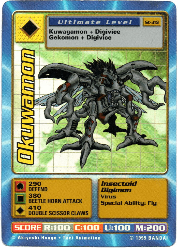 Okuwamon
